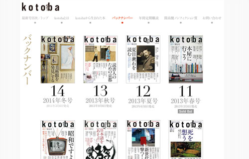 集英社KOTOBA