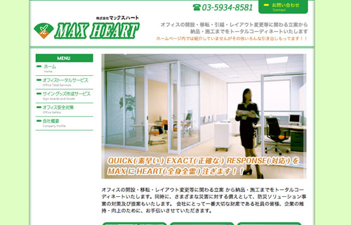 株式会社マックスハート