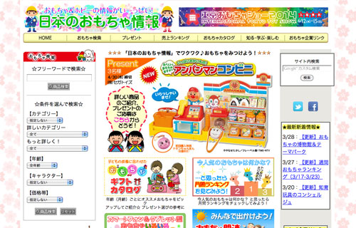 日本のおもちゃ情報