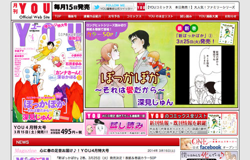 月刊YOU